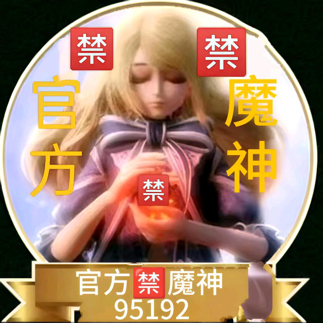 官仁🈲魔君