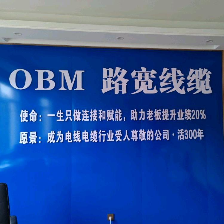 四川路宽交联线缆有限公司