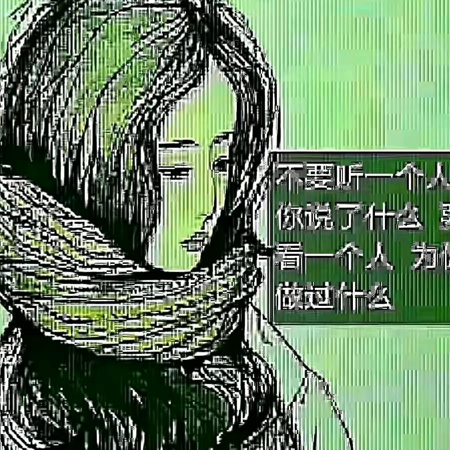 丑女
