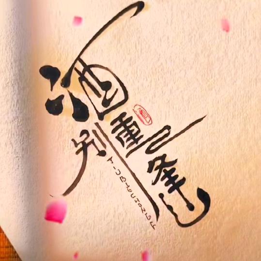 ᝰꫛꫀꪝ¹³¹⁴.小宇