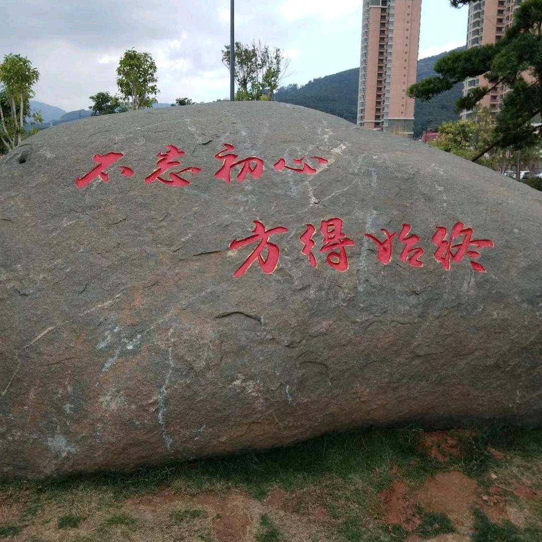 快乐林