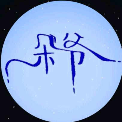 朵爷