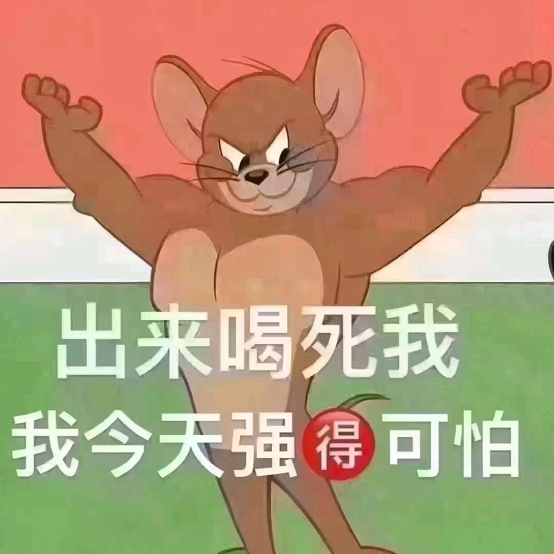 地球不好混