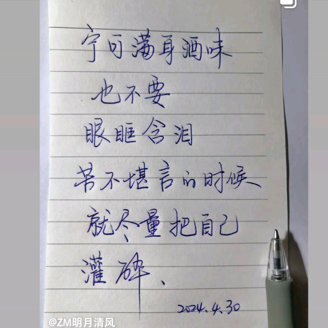 惋惜…