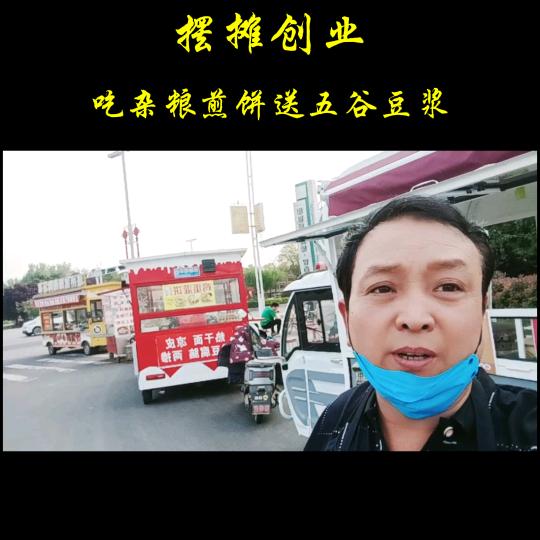 军哥（杂粮煎饼）