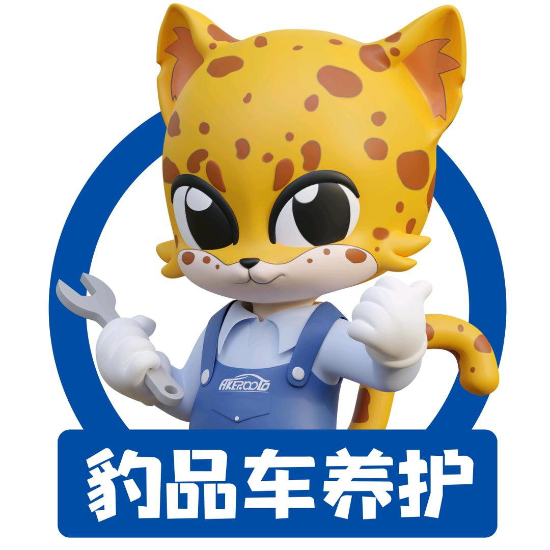 埃凯尔*豹品润滑油（吴秀清）