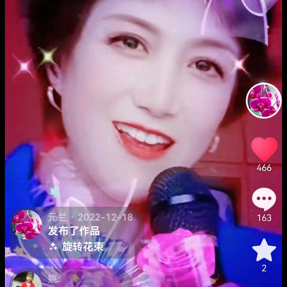 元兰