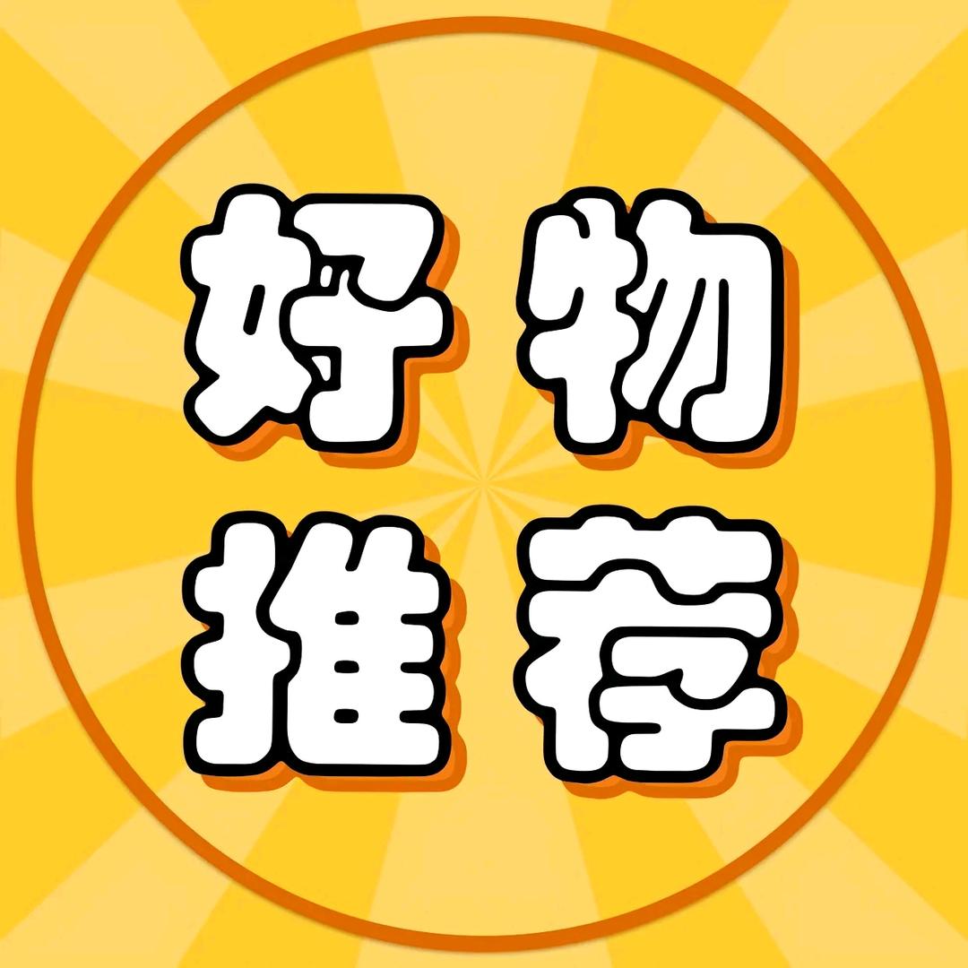 邵文严选特惠