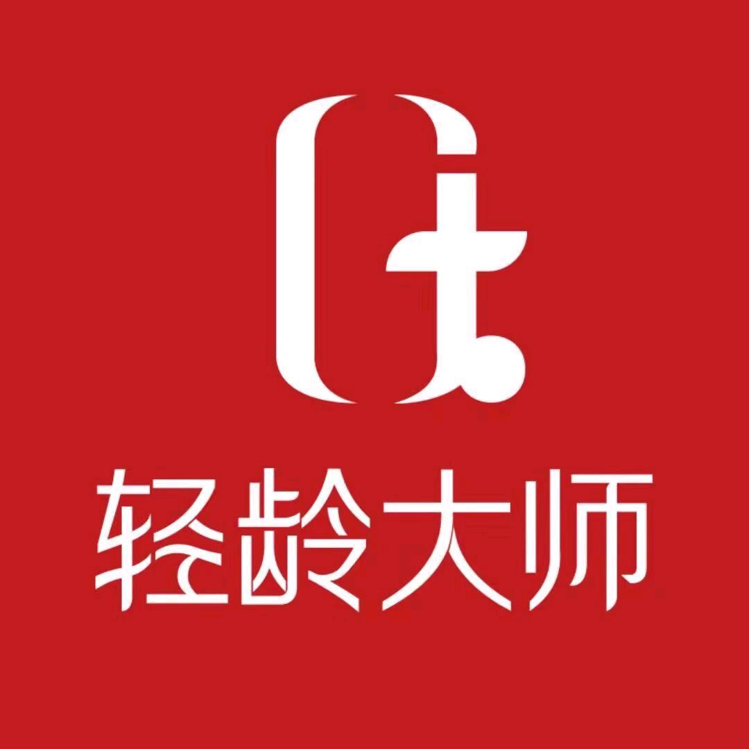轻龄大师护肤