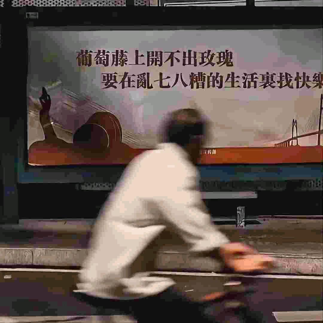 普通人類