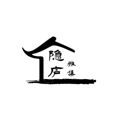 隐庐雅集·紫砂臻选