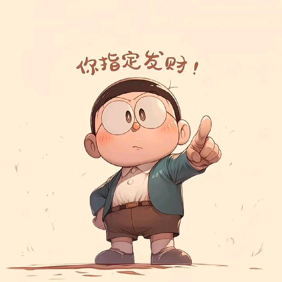 🍀人生赢家.