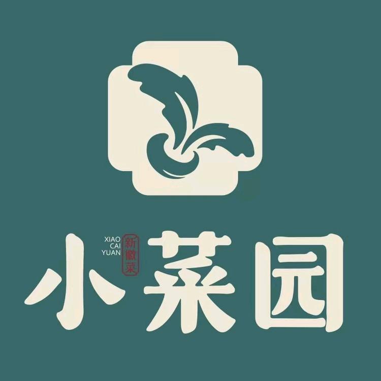 小菜园新徽菜(溧阳上河城店)