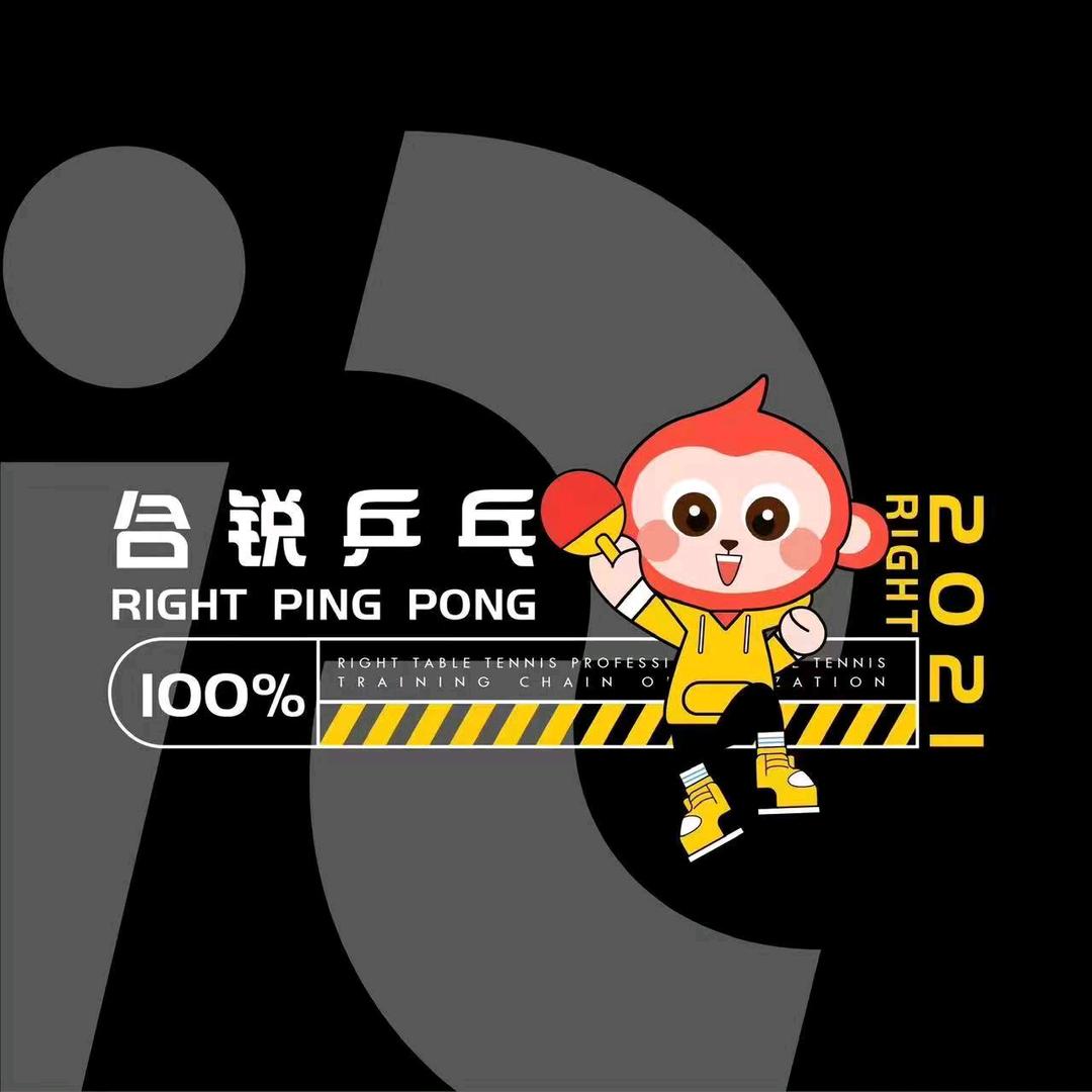 合锐乒乓(中国铁建广场店)官方号