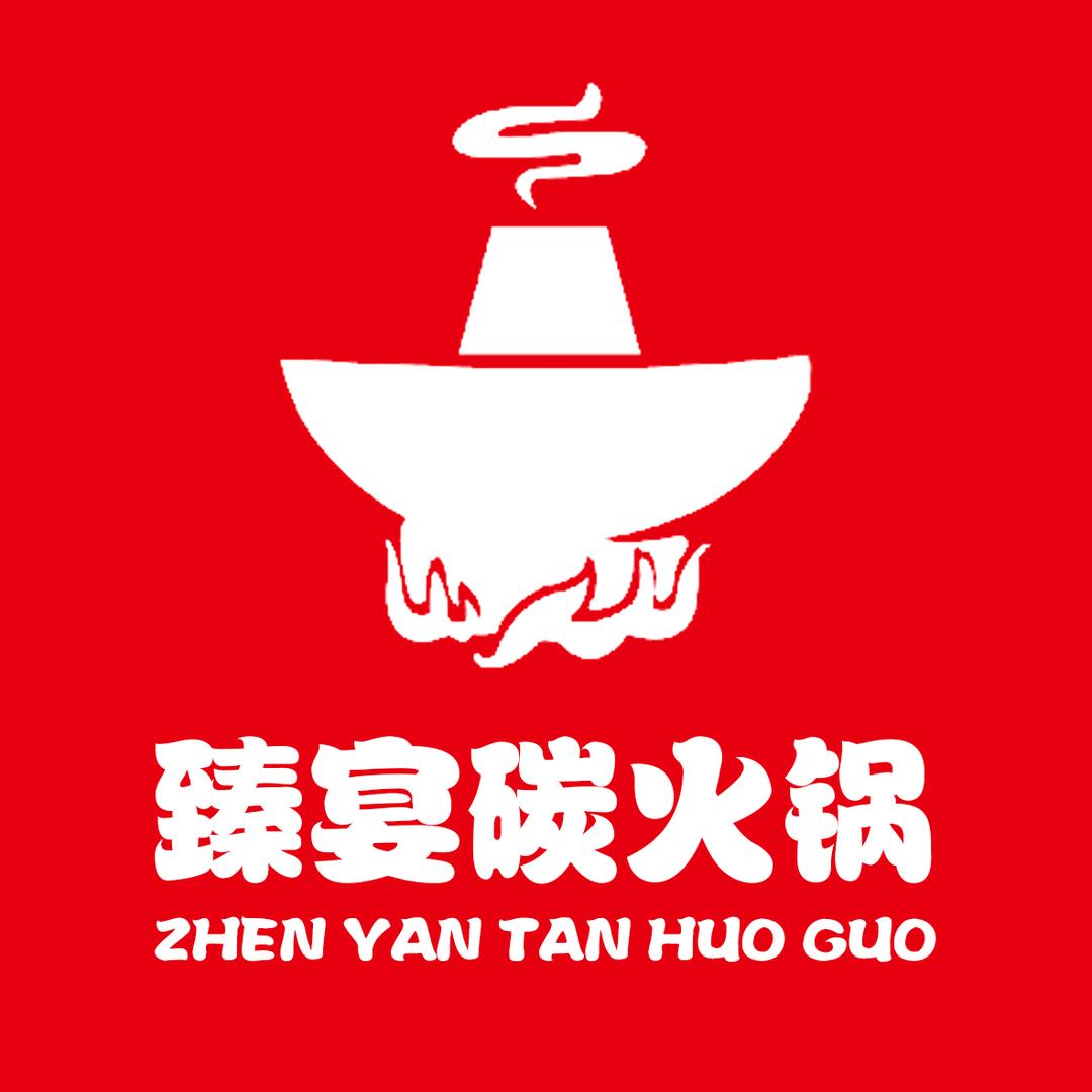 臻宴碳火锅