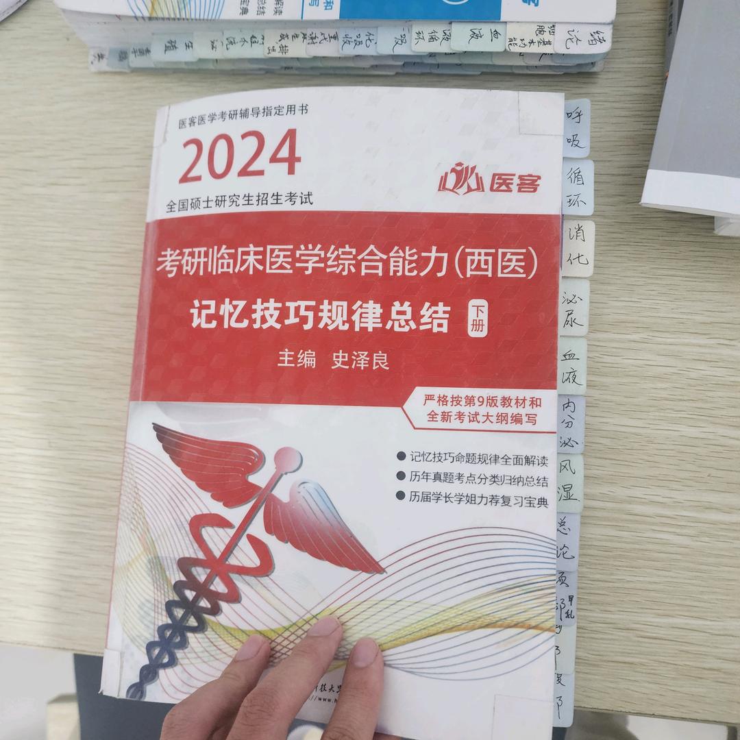 小王同学（专升本考生挑战上岸北京大学）