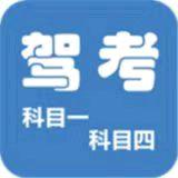橙子驾考咨询