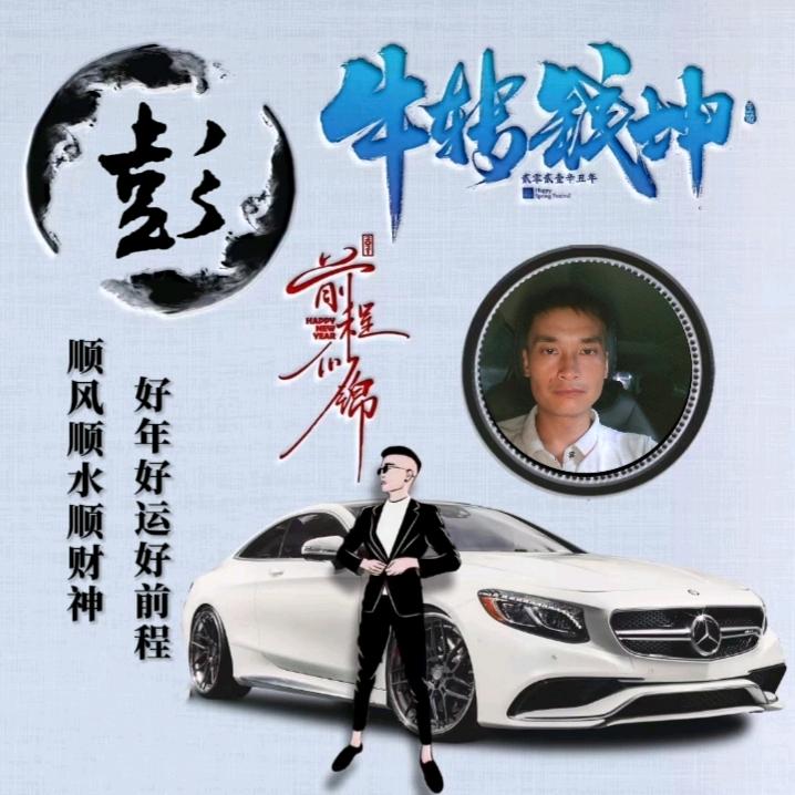 ²º²⁵小彭专业碳烤销魂鸡腿℘࿐（收徒）