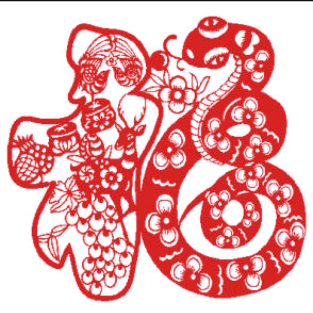 善福
