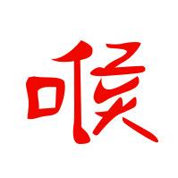 食为先食品店