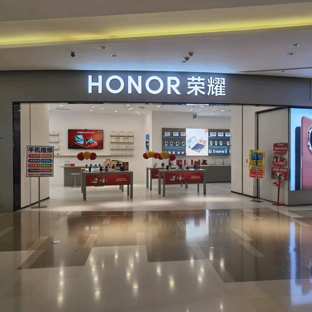荣耀授权店(协信星光广场店)