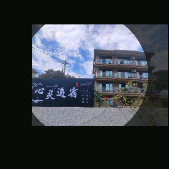 朱家尖心灵逸宿官方号