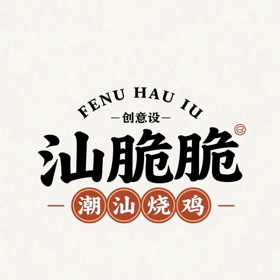 汕脆脆潮汕烧鸡