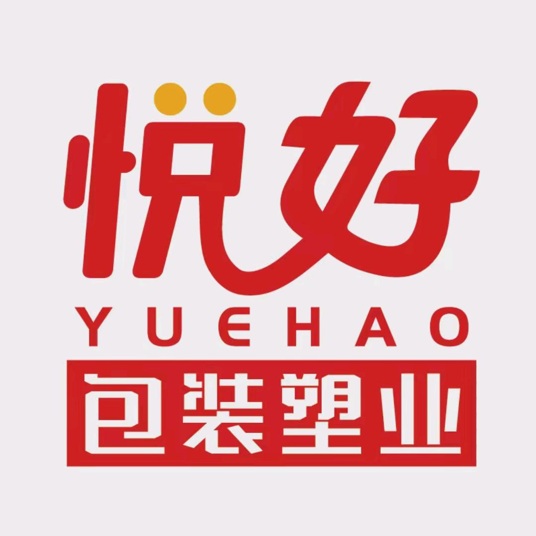 品食裳悦好家居日用专卖店