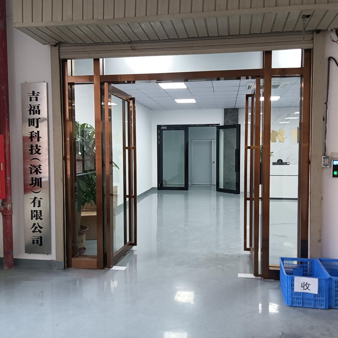 吉福町科技/美好生活智造工厂