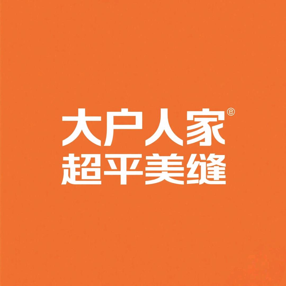 大户人家美缝官方账号