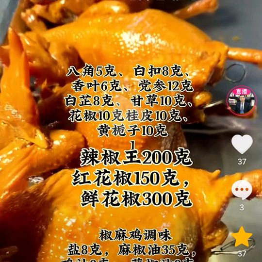 李师傅酱卤味馆（懂岗三分店））