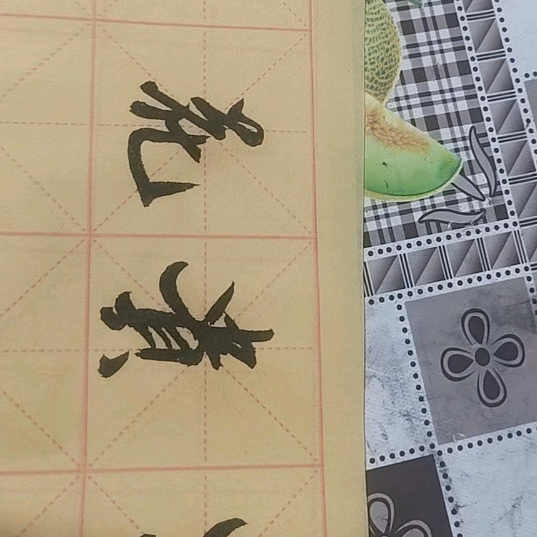 洪进手写