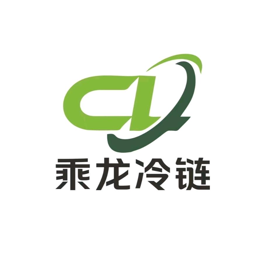 乘龙冷链-小徐