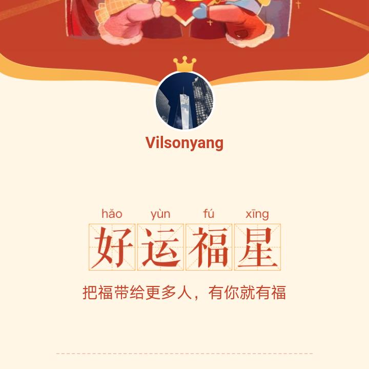 vilsonyang头像