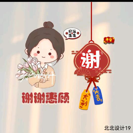 念伊