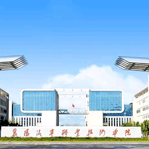 建工