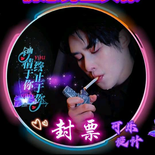 🚬ཀོ点烟抽ོ寂寞ꦿ࿐
