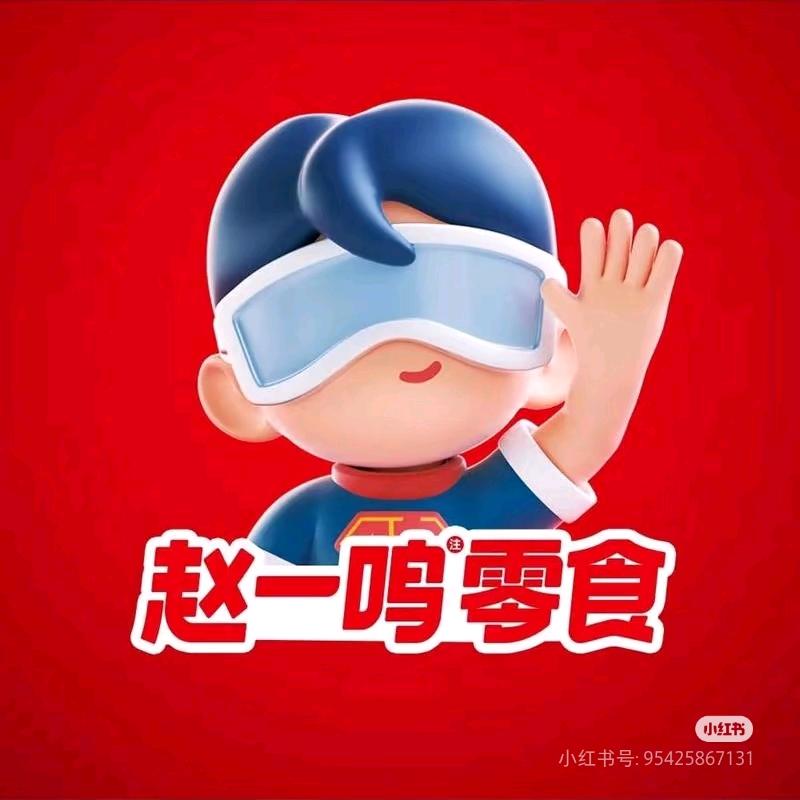 赵一鸣中旺镇店