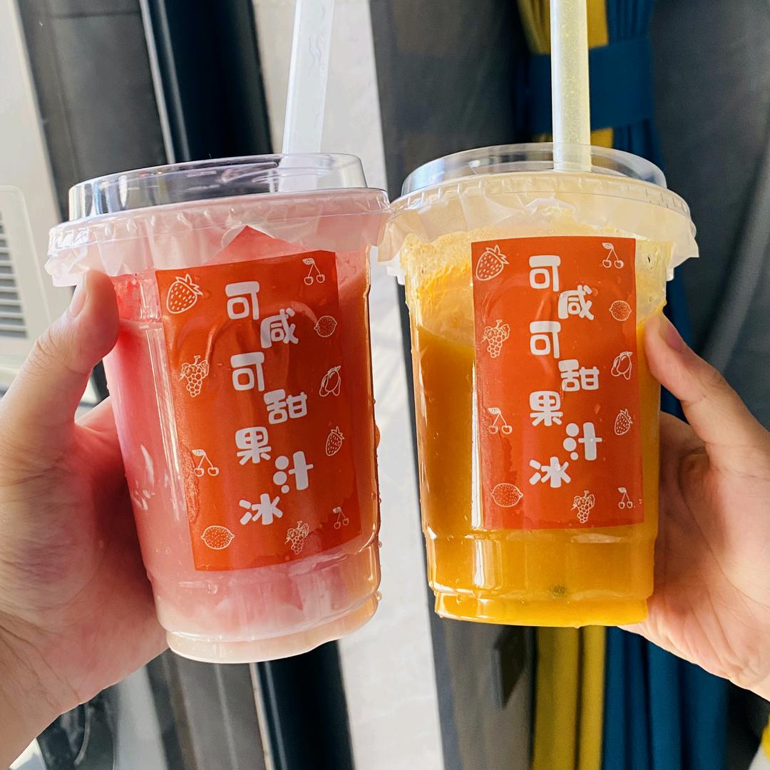 羊村果汁冰