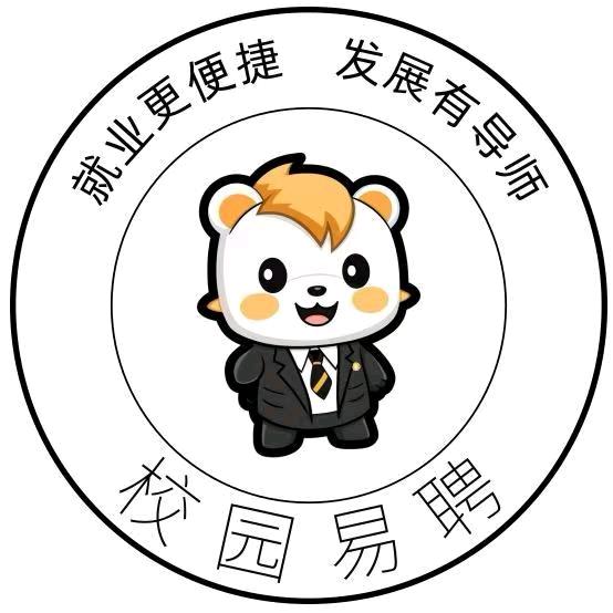 校园易聘带你实习就业