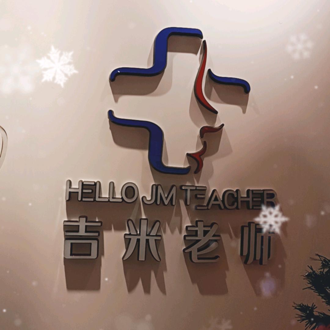 新郑，吉米老师轻养肤智慧体验店