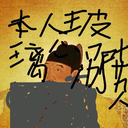 请勿伤害