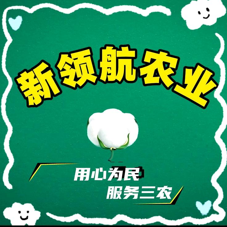 库车新领航农业