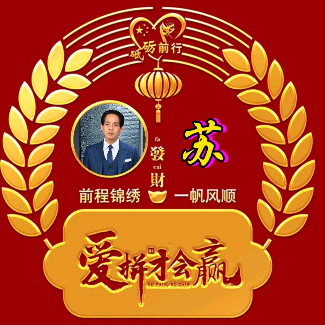 虎虎生威