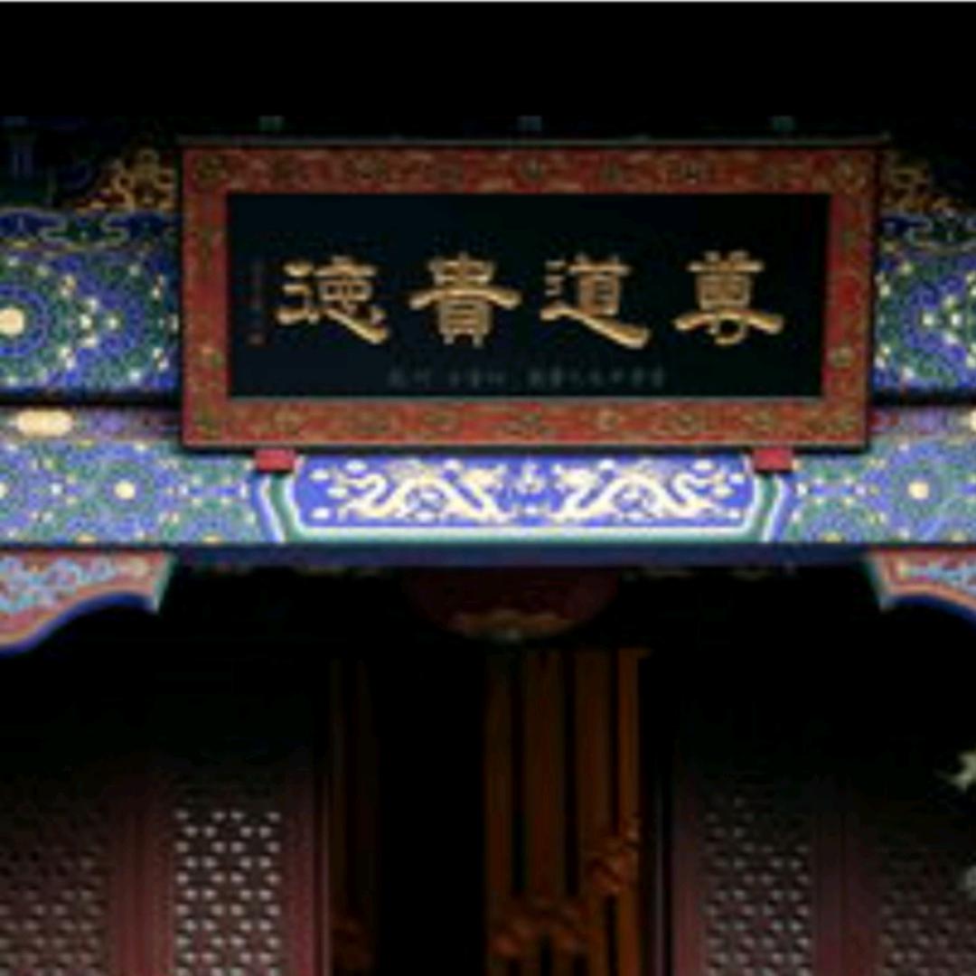 闭口修心