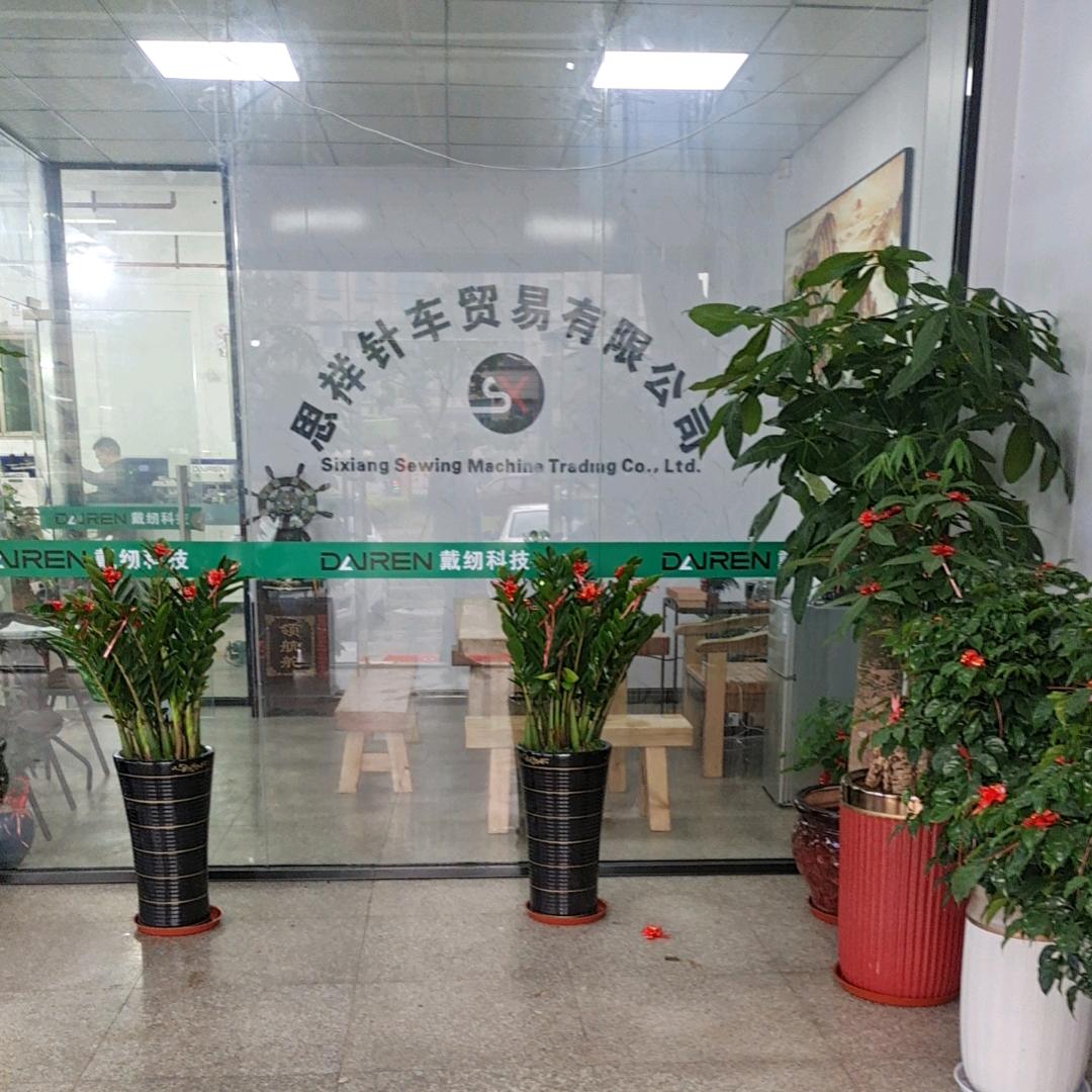 协缝科技（泉州领缝代理）