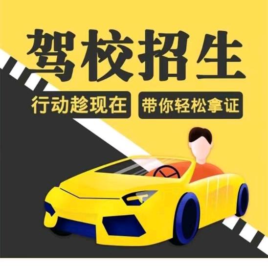 千顺驾校李教练
