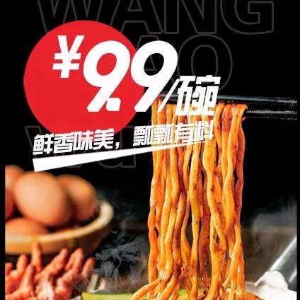 解忧剁椒面