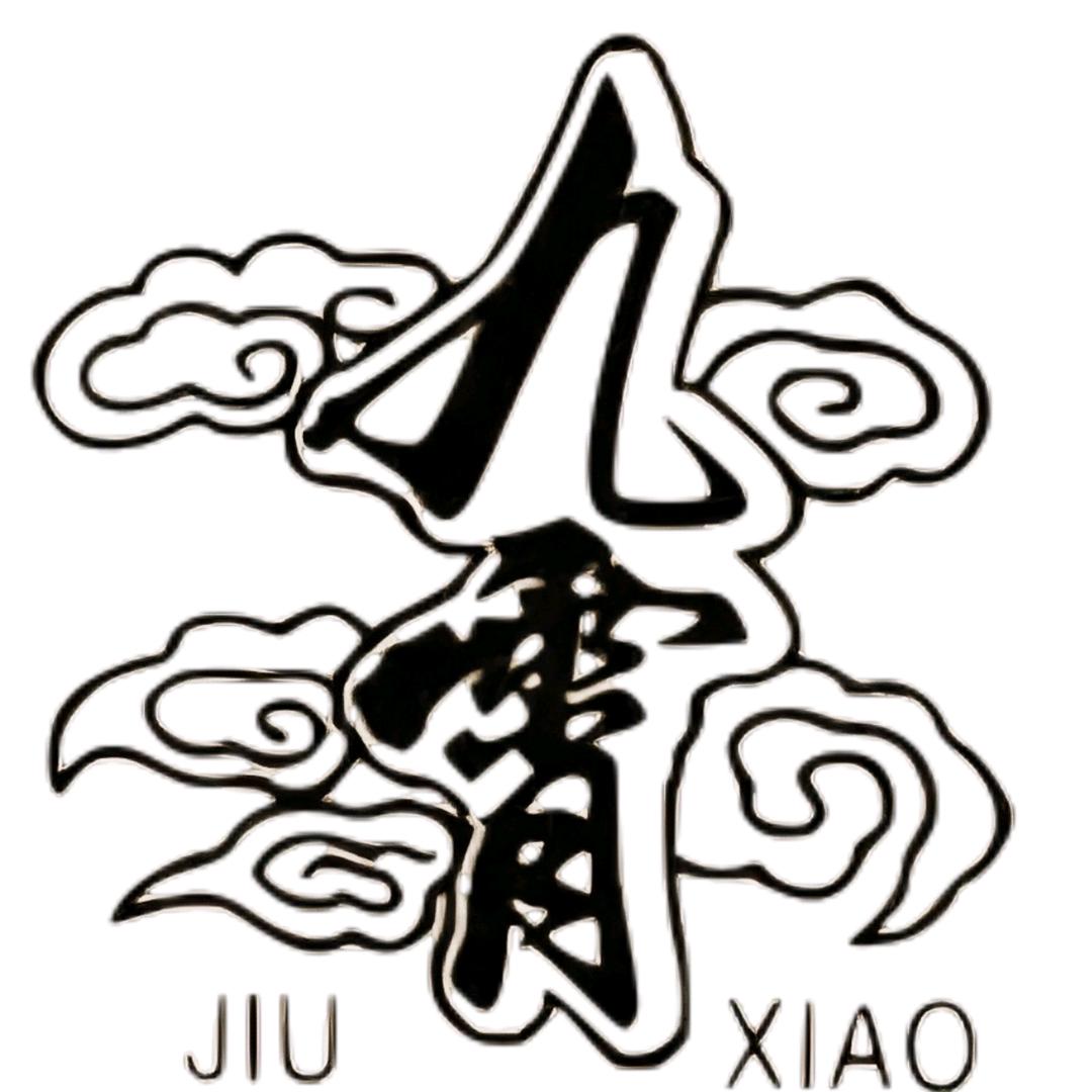 九霄糕点（煤源北路店）