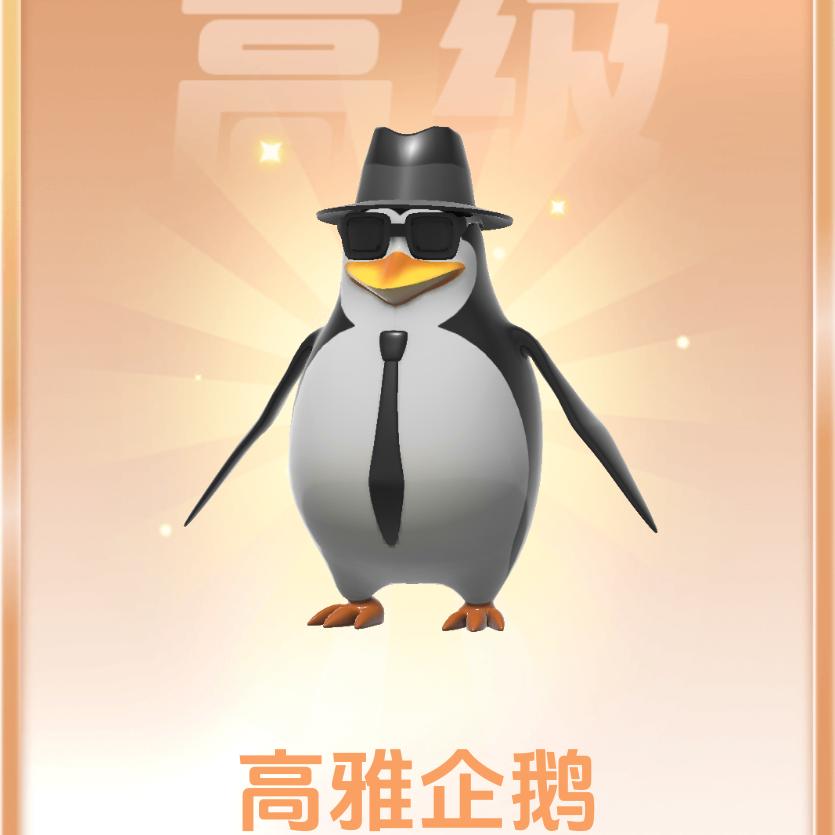好运相伴。